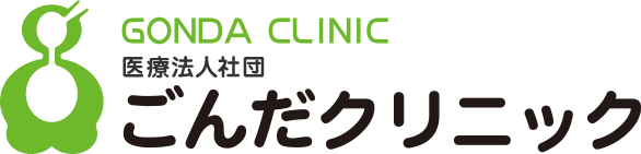 ごんだクリニック